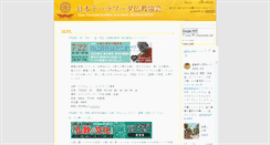 Desktop Screenshot of j-theravada.net