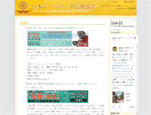 Tablet Screenshot of j-theravada.net