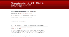 Desktop Screenshot of gotami.j-theravada.net