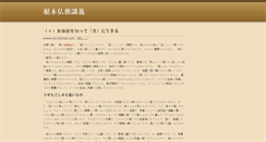 Desktop Screenshot of kougi.j-theravada.net