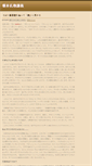 Mobile Screenshot of kougi.j-theravada.net