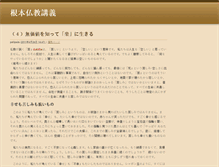 Tablet Screenshot of kougi.j-theravada.net